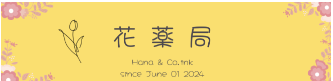 Hana&Co.Inc. 花薬局 千里中央店